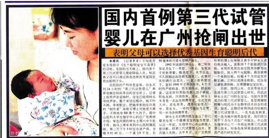 中国首例第三代试管婴儿，今年已经20岁了！